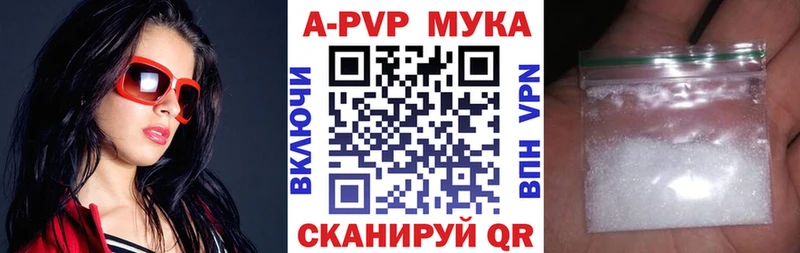 A-PVP кристаллы Бежецк