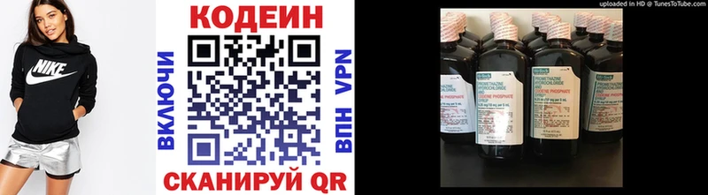Кодеиновый сироп Lean Purple Drank  Купить где  Бежецк 