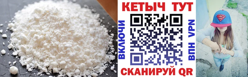Купить где  Бежецк  КЕТАМИН VHQ 