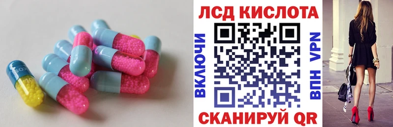 Купить закладки Бежецк ЛСД экстази кислота