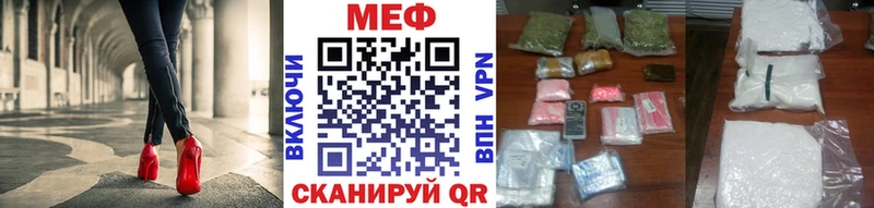 Купить закладки  Бежецк  Мефедрон VHQ 