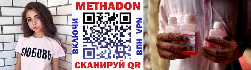 Купить закладки  Бежецк  Метадон VHQ 