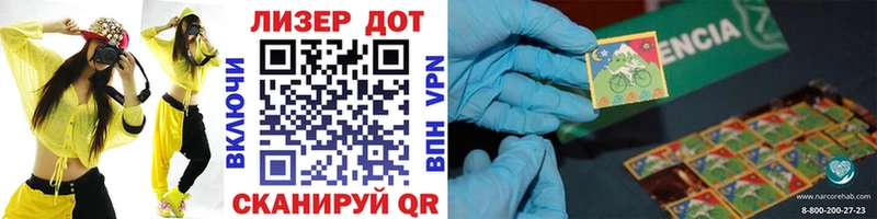 Наркотические марки 1,5мг Бежецк