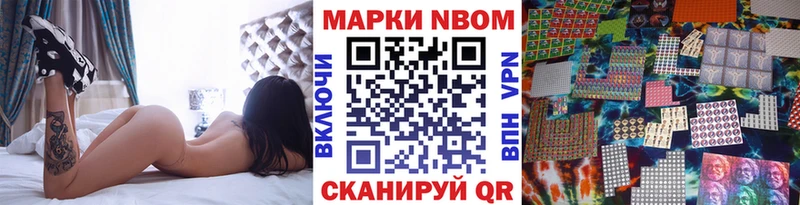 Марки N-bome 1,8мг  Купить где  Бежецк 