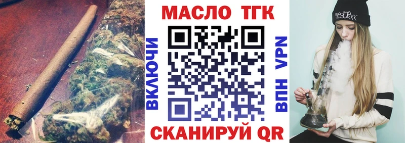 Дистиллят ТГК вейп с тгк  Купить закладки  Бежецк 
